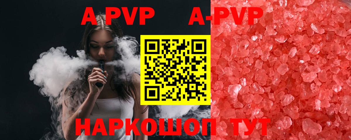 Мариинск  Alfa_PVP VHQ  Alpha PVP Соль  где можно купить   Alfa_PVP СК  Вход с VPN 