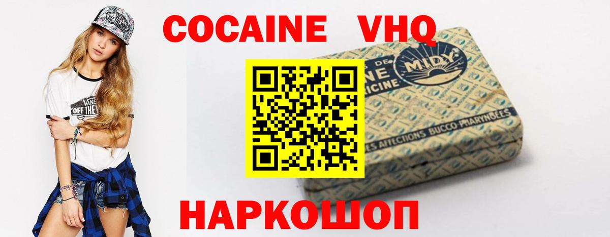 КОКАИН Эквадор Мариинск