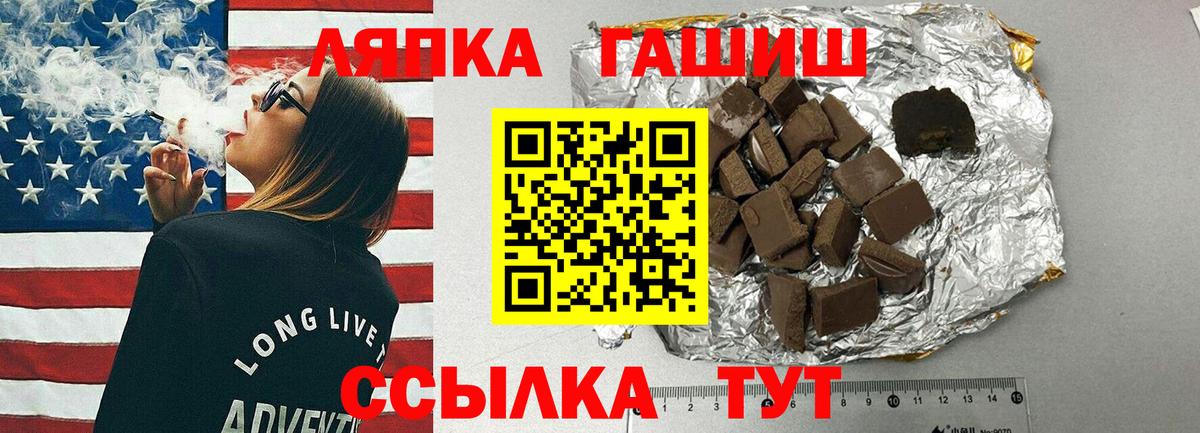 ГАШ гашик Мариинск