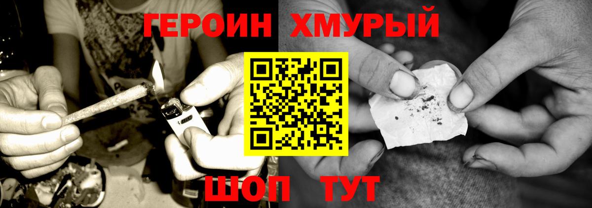 ГЕРОИН гречка Мариинск