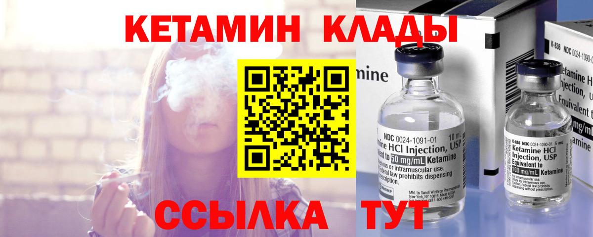 Мариинск  КЕТАМИН ketamine  Вход с VPN 