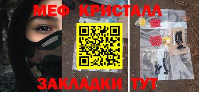 меф VHQ Гусиноозёрск