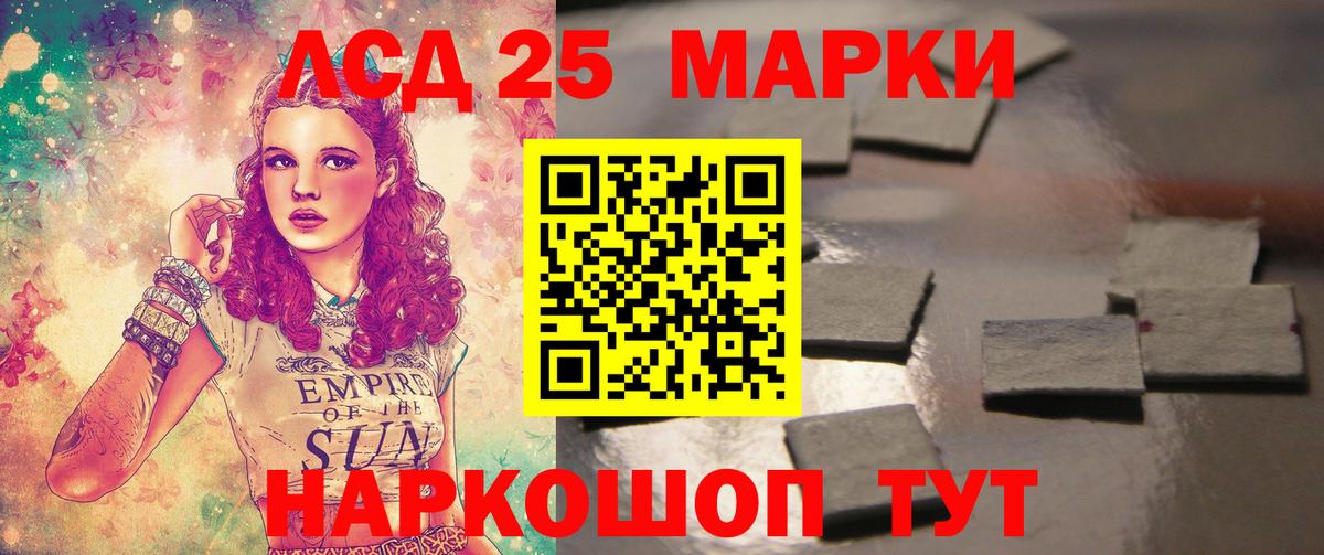 Лсд 25 экстази ecstasy Мариинск