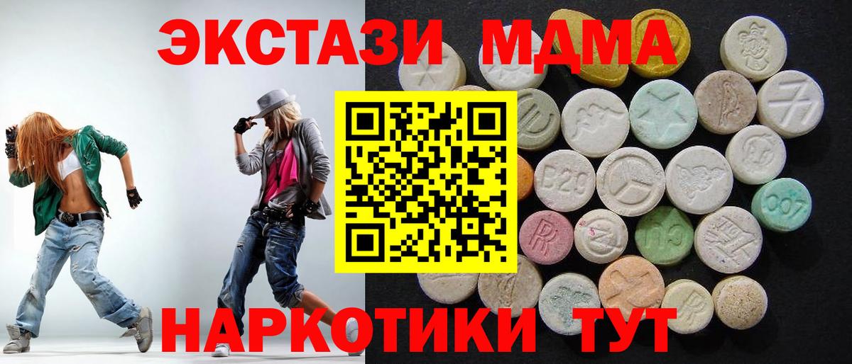 Мариинск  МДМА кристаллы  МДМА кристаллы  Вход с VPN 