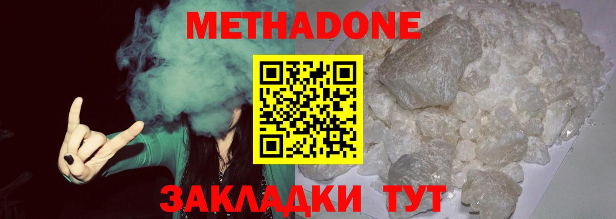 Мариинск  Метадон мёд  Вход с VPN  KRAKEN ТОР  МЕТАДОН белоснежный 