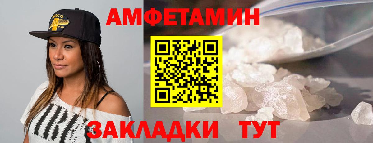 Первитин винт Мариинск
