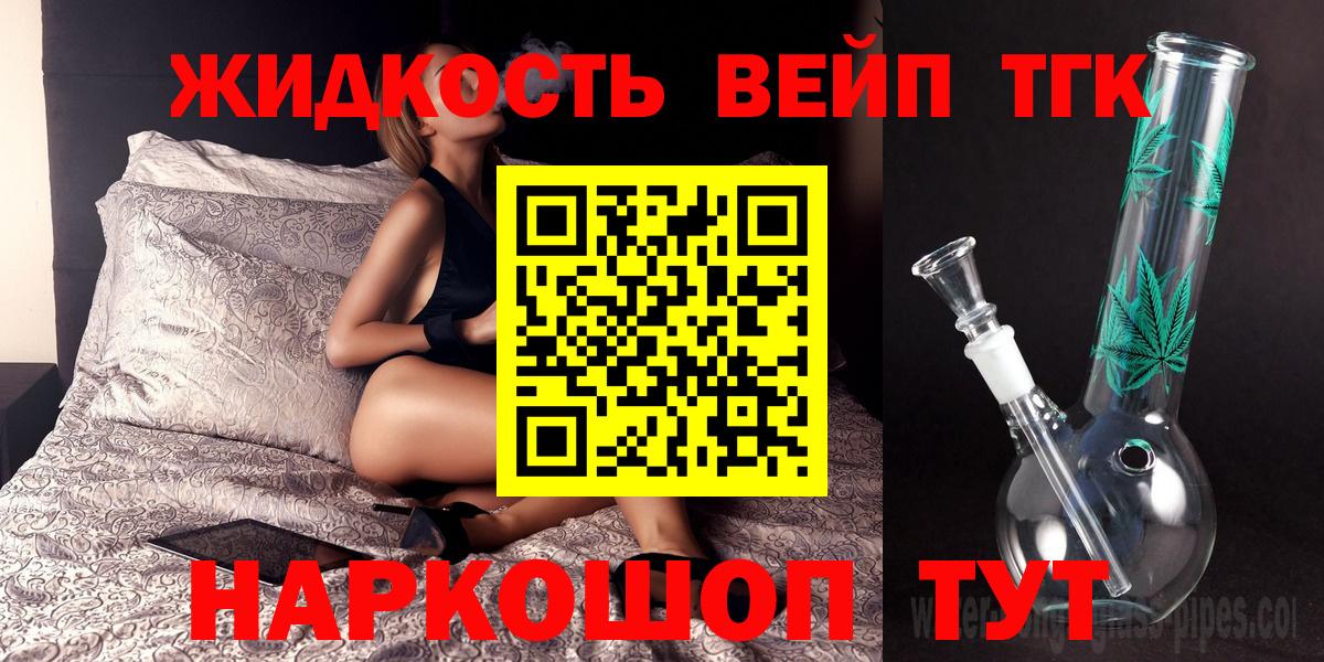 Дистиллят ТГК THC oil Мариинск