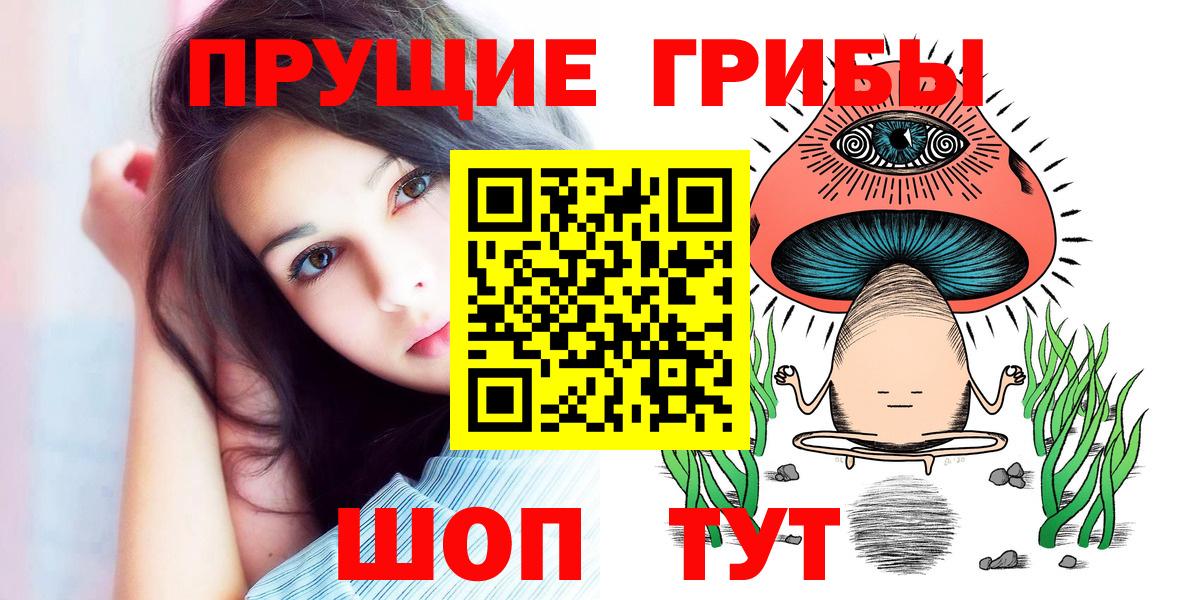 Галлюциногенные грибы прущие грибы Мариинск