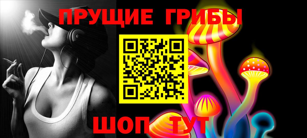 Мариинск  Галлюциногенные грибы GOLDEN TEACHER  Вход с VPN  Галлюциногенные грибы ЛСД 