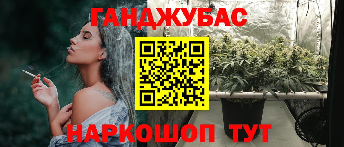 Канабис LSD WEED  Шишки марихуана конопля  Мариинск  Бошки Шишки сатива  Вход с VPN  Каннабис индика 