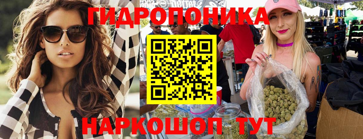 Канабис White Widow Мариинск
